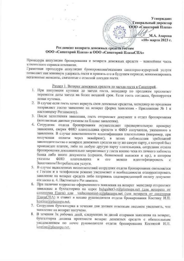 Документы — фотография