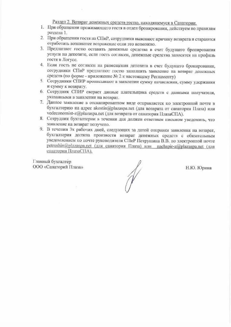 Документы — фотография