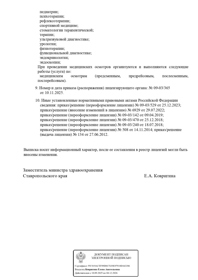 Документы — фотография